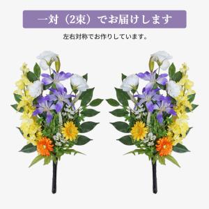 仏花 造花 紫ユリと橙黄ガーベラの供花 一対 ...の詳細画像2