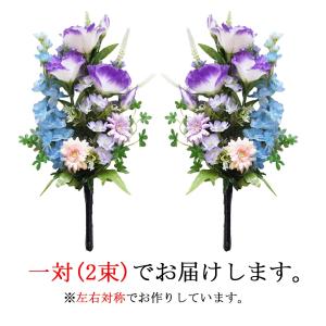仏花 造花 お墓用 一対 トルコキキョウ ガー...の詳細画像1