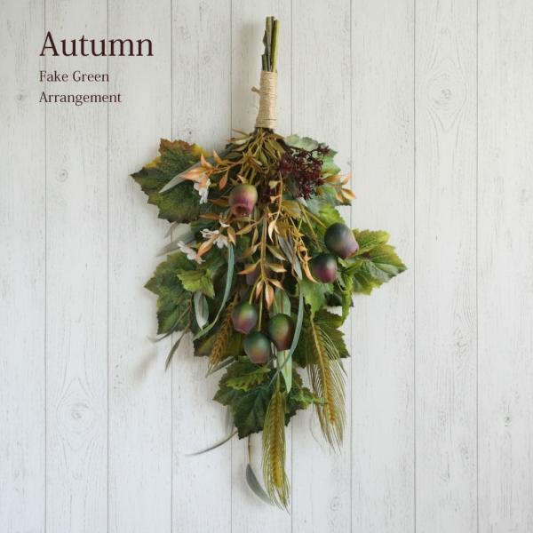 造花 秋 ユーカリの実と緑葉の収穫スワッグ 壁飾り フェイク フェイクフラワー インテリア 吊るす ...
