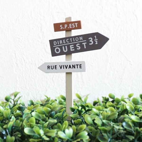 ガーデンピック 友膳 ディレクフィヨンピック 看板 プレート メール便1通12個まで