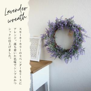 造花 ラベンダー リース M スモーキーカラー...の詳細画像1