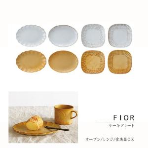 FROL　フロル　ケーキプレート　小皿　フラワー　リーフ　ナチュラル　北欧｜雑貨のお店ルポゼ神戸