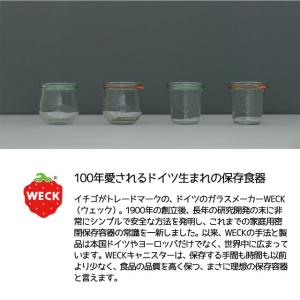 WECK いちごマーク ガラス キャニスタ プ...の詳細画像5