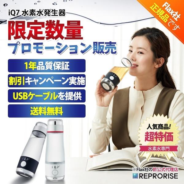 「正規品」★送料無料 2個セット★水素水タンブラーポケット iQ7★ネイビー+ホワイト★[POCKE...