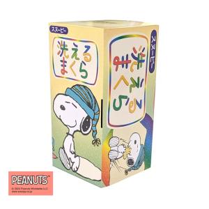西川　SNOOPY 洗える枕 イエロー
