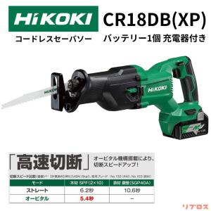 HiKOKI ハイコーキ(旧:日立工機) CR36DA(NN) コードレス HiKOKI ハイコーキ(旧:日立工機) CR36DA(NN) コードレス