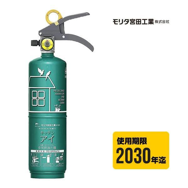 消火器 キッチンアイ エメラルドグリーン MVF1HAG リサイクルシール付 使用期限2030年迄 ...