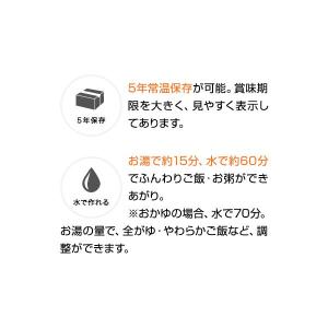 【賞味期限5年以上!】非常食 アルファ米 12...の詳細画像1