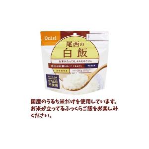 【賞味期限5年以上!】非常食 アルファ米 12...の詳細画像4