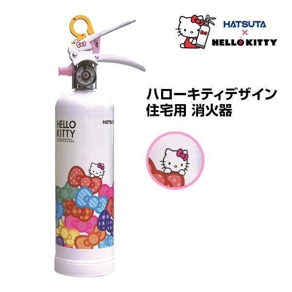 消火器 HK1-WR リサイクルシール付き ハローキティ住宅用消火器 蓄圧式 強化液 スチール製 初...