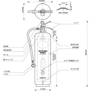 消火器 引取サービス付 ECOSS-WET N...の詳細画像1