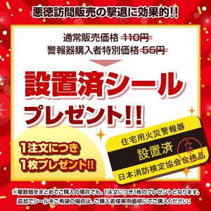 【3個セット】パナソニック 薄型火災警報器 け...の詳細画像1