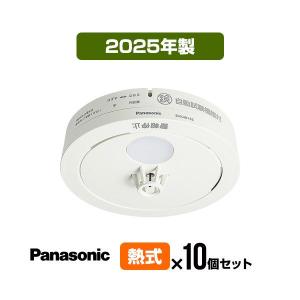 Panasonic（パナソニック） けむり当番 薄型 2種 （電池式・移報接点