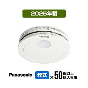 火災報知器 SHK48455K(SHK48455...の商品画像