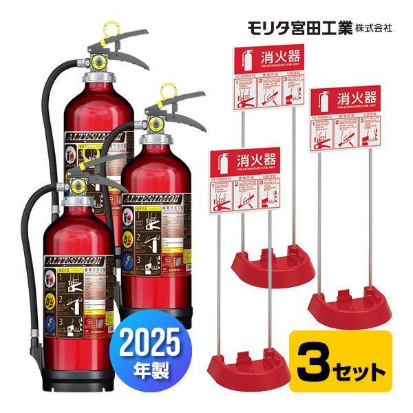 消火器 MEA10Z 2025年製 リサイクルシール付 10型 蓄圧式 粉末ABC ＋ 消火器 設置...