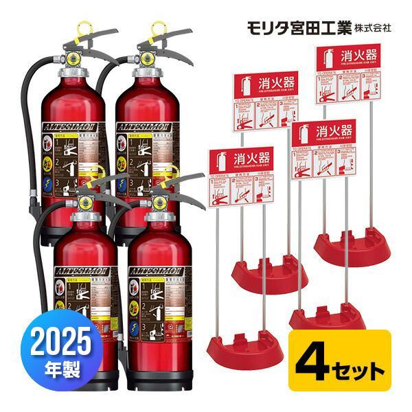 消火器 MEA10Z 2025年製 リサイクルシール付 10型 蓄圧式 粉末ABC ＋ 消火器 設置...