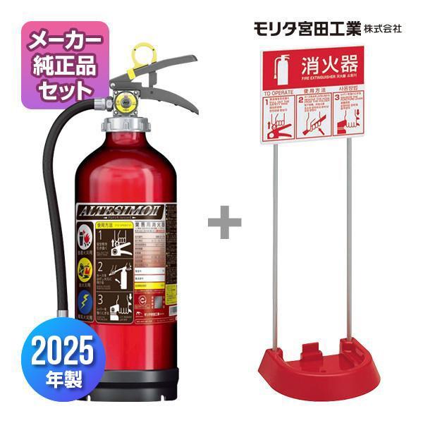 消火器 MEA10Z 2025年製 リサイクルシール付 10型 蓄圧式 粉末ABC ＋ 消火器 設置...