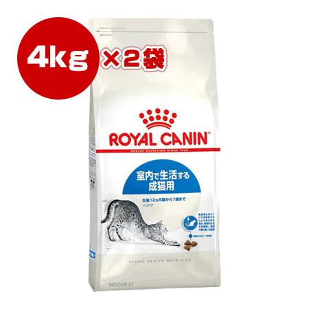 ロイヤルカナン FHN インドア 4kg×2袋 ▼g ペット フード キャット 猫 成猫 アダルト ...