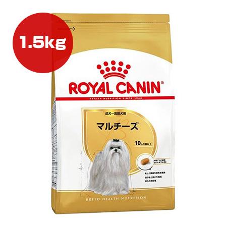 ロイヤルカナン BHN マルチーズ 成犬〜高齢犬用 1.5kg ▼g ペット フード 犬 ドッグ ア...