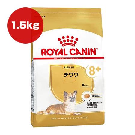 ロイヤルカナン チワワ 中・高齢犬用 1.5kg ▼g ペット フード シニア 8歳以上 BHN 犬...