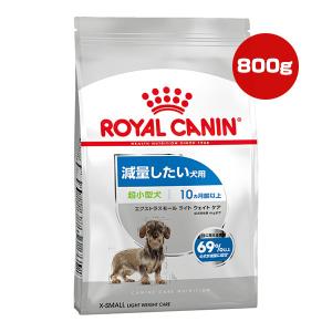 ロイヤルカナン CCN エクストラスモール ライト ウェイト ケア 800g ▼g ペット フード 犬 ドッグ 減量したい犬用 超小型犬 ケーナインケアニュートリション｜リプロスストア ペット