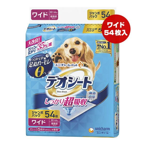デオシート しっかり超吸収 無香消臭タイプ ワイド 54枚 ユニチャーム ▼a ペット グッズ 犬 ...