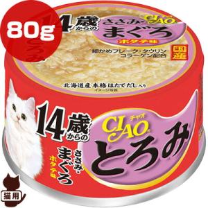 チャオ とろみ 14歳からのささみ・まぐろ ホタテ味 80g いなばペットフード ▼a ペット フード 猫 キャット 高齢猫 シニア ウェット 国産