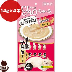 チャオ ちゅ〜る １歳までの子ねこ用 まぐろ 14g×４本入り いなばペットフード ▼a ペット フード 猫 キャット 子猫 おやつ 国産