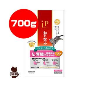 ジェーピースタイル 和の究み セレクトヘルスケア 腎臓の健康維持サポート チキン風味 700g 日清ペットフード ▼a ペット フード 猫 キャット