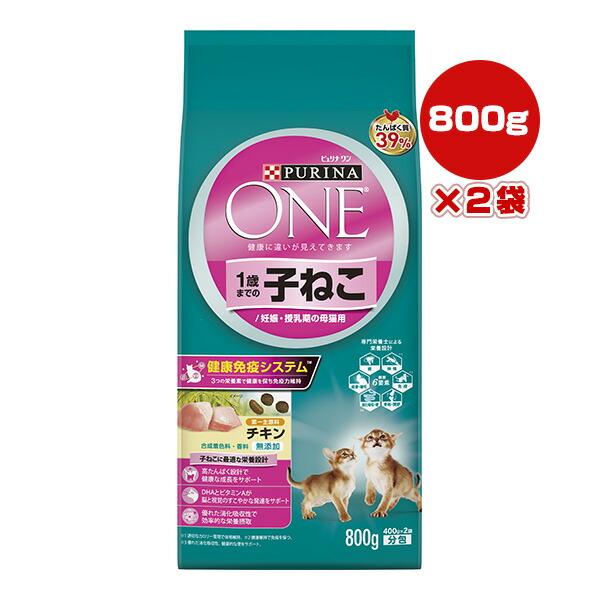 ピュリナ ワン キャット １歳までの子ねこ/妊娠・授乳期の母猫用 チキン 800g×2袋 ネスレ日本...