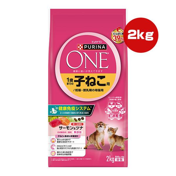 ピュリナ ワン キャット ドライ １歳までの子ねこ用/妊娠・授乳期の母猫用 サーモン＆ツナ 2.0k...