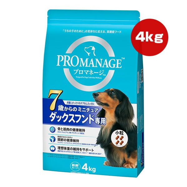 プロマネージ ７歳からのミニチュアダックスフンド専用 4kg マース ▼a ペット フード 犬 ドッ...