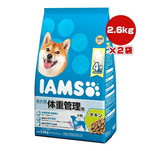 アイムス 成犬用 体重管理用 チキン 小粒 2.6kg[650g×4袋]×2袋 マース ▼a ペット...