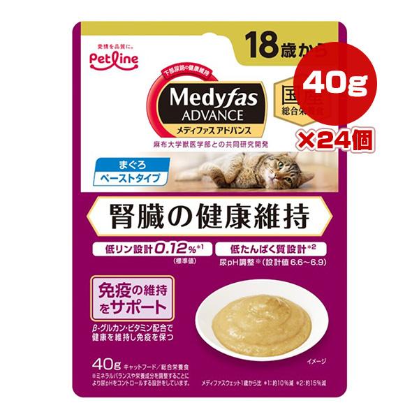メディファス アドバンス 腎臓の健康維持 18歳から まぐろ 40g×24個 ペットライン ▼a ペ...