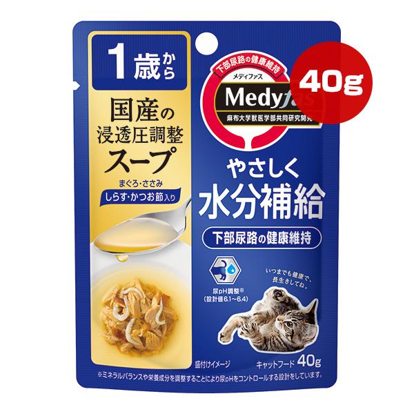 メディファス １歳から 国産の浸透圧調整スープ まぐろ・ささみ しらす・かつお節入り 40g ペット...