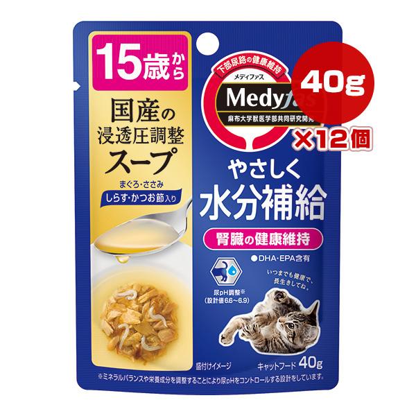 メディファス 15歳から 国産の浸透圧調整スープ まぐろ・ささみ しらす・かつお節入り 40g×12...