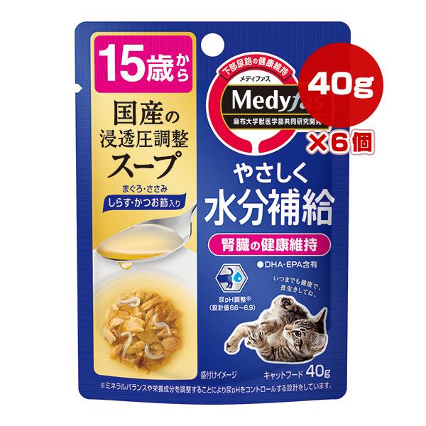 メディファス 15歳から 国産の浸透圧調整スープ まぐろ・ささみ しらす・かつお節入り 40g×6個...