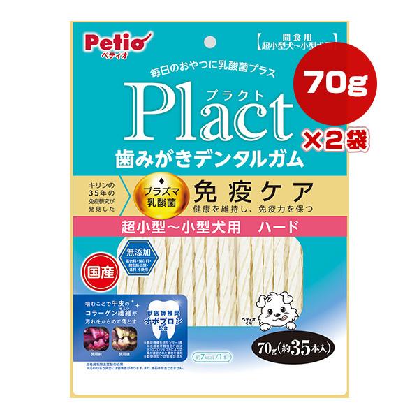 プラクト 歯みがきデンタルガム 超小型〜小型犬用 ハード 70g[約35本入]×2袋 ペティオ ▼a...