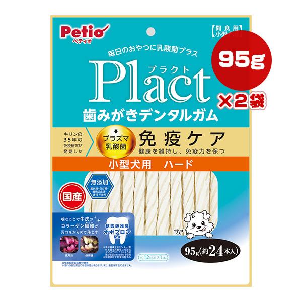 プラクト 歯みがきデンタルガム 小型犬用 ハード 95g[約24本入]×2袋 ペティオ ▼a ペット...
