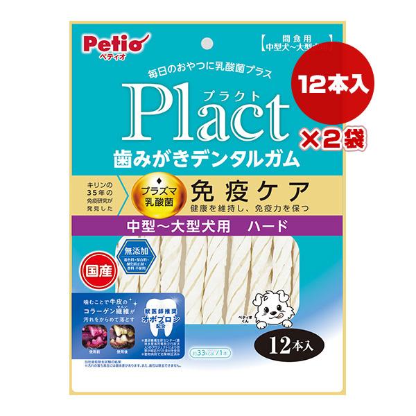 プラクト 歯みがきデンタルガム 中型〜大型犬用 ハード 12本入×2袋 ペティオ ▼a ペット フー...