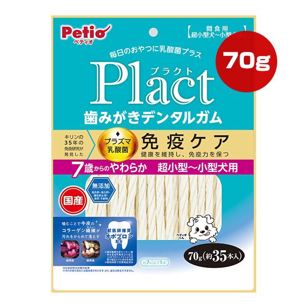 プラクト 歯みがきデンタルガム ７歳からのやわらか 超小型〜小型犬用 70g[約35本入] ペティオ...