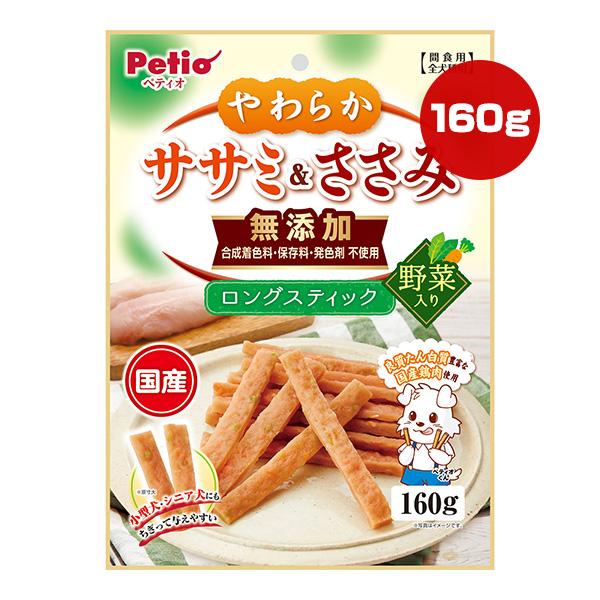 やわらかササミ＆ささみ 無添加 ロングスティック 野菜入り 160g ペティオ ▼a ペット フード...