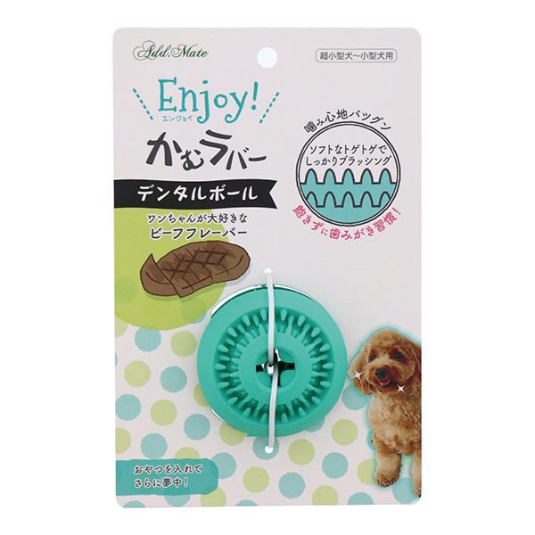 エンジョイ！かむラバー デンタルボール ビーフフレーバー アドメイト ▼a ペット グッズ 犬 ドッ...
