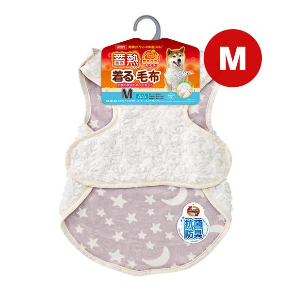 蓄熱 着る毛布 Ｍ マルカン ▼a ペット グッズ 犬 ドッグ 中型犬用 ウェア あったか ぬくぬく...