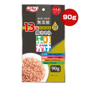 13歳からはじめる鶏ささみ ふりかけ 90g 九州ペットフード ▼a ペット フード 犬 ドッグ 一般食 オメガ３＆６脂肪酸 着色料・発色剤無添加 全犬種用 国産 Q-Pet