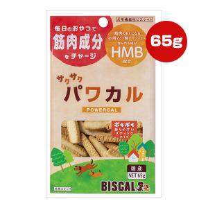 サクサク パワカル 65g 現代製薬 ▼g ペット フード 犬 ドッグ おやつ 機能性ビスケット スティックタイプ 筋肉成分をチャージ HMB配合 国産 BISCAL