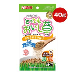 ニャン太のとってもおいし草 さらさらふりかけ 40g マルカン サンライズ ▼a ペット フード 猫 キャット おやつ 毛玉の排出サポート SUNRISE