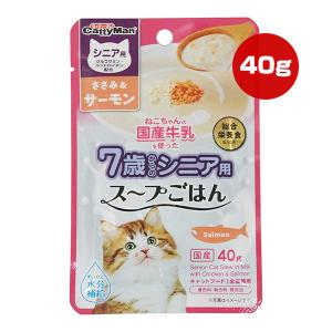 ねこちゃんの国産牛乳を使った７歳からのシニア用スープごはん ささみ＆サーモン 40g ドギーマンハヤシ ▼a ペット フード 猫 キャット ウェット パウチ 国産