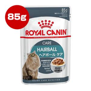 ロイヤルカナン FHN-WET ヘアボール ケア 85g ▼g ペット フード キャット 成猫 アダルト ウェット 毛玉｜reprosstore-pet