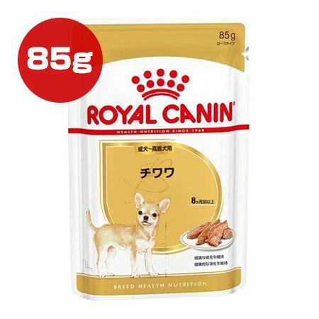 ロイヤルカナン BHN-WET チワワ 成犬〜高齢犬用 85g ▼g ペット フード 犬 ドッグ ブ...
